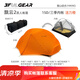 三峰出 三峰出帳篷戶外 三峰飄云2 雙人雙層三季四季自立輕量化戶外帳篷 15D香橙橘三季