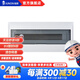 俊朗 （JUNON)官配電箱家用強(qiáng)電箱暗裝電箱空開漏保盒V10 V10 鐵底22位暗裝 白色蓋