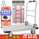 好嘉居 折疊鋼板車手推車平板車 75*48cm4寸烽火輪 手推拉貨搬運(yùn)小拖車裝修工廠