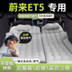 紀宵蔚來et5車載充氣床墊汽車專用睡墊車上睡覺神器后排充氣床適用于 【雙用款—灰色】后備箱+露營 【官方原配】24款 蔚來ET5