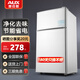 奧克斯小冰箱家用小型迷你冷藏冷凍兩用出租房宿舍用節(jié)能省電寢室辦公室電冰箱 【升級凈化去味】30A146DW銀【節(jié)能省電】