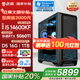武極幻影＆華碩全家桶 i5 14600KF/RTX5060Ti顯卡/16G D5/1TB SSD游戲臺式電腦主機【國家補貼20%】