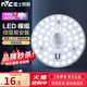 雷士（NVC） 吸頂燈燈芯led燈條光源模組節(jié)能燈芯燈珠燈條貼片光源超亮燈盤 店長力薦|24瓦 白光/ 10-15㎡