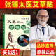 張鋪太醫(yī) 艾草貼肩頸艾灸貼頸椎貼暖頸 1盒頸椎型12貼/盒【再送1盒】