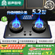 容聲【補(bǔ)貼20%】燃?xì)庠钐烊粴饷簹庠铍p灶家用直噴猛火5.2KW嵌入式臺(tái)式灶具一級(jí)能效大火力JZT-RLB10T