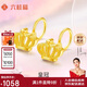 六桂福珠寶七夕禮物黃金耳釘 皇冠 足金耳釘耳飾女 BE0626 約1.15g