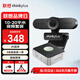 聯(lián)想thinkplus攝像頭套裝2K超清USB免驅(qū)視頻會議藍(lán)牙無線全向麥克風(fēng)揚聲器筆記本電腦設(shè)備解決方案