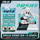 華碩華碩新款游戲本 天選5 2024旗艦4060獨顯8G高性能電競筆記本電腦 天選2: i5-11400/RTX3050-4G 16G內存＋512G固態(tài)
