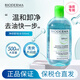貝德瑪（BIODERMA）卸妝水法國原裝進(jìn)口舒妍多效眼唇臉三合一卸妝七夕情人節禮物 【油皮可用】?jì)粞行秺y水500ml