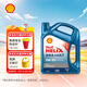 殼牌（Shell）機(jī)油全合成機(jī)油5w-20(5w20) API SP級 4L 藍(lán)殼HX7 PLUS京東養(yǎng)車