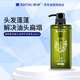 滿婷（MANTING）青花椒頭皮養(yǎng)護(hù)洗發(fā)乳550ml（無硅油洗發(fā)水控油保濕滋潤洗頭膏）