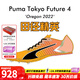彪馬（PUMA） 田徑精英現(xiàn)貨 彪馬Puma Tokyo Future 3比賽專業(yè)短跑釘鞋 376922-01/Future 4/有原裝背袋 44