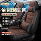 CEENKO汽車(chē)座套座椅套全包本田思域雅閣型格crv皓影xrv繽智飛度坐墊坐套