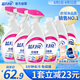 藍月亮衣領(lǐng)凈套裝500g×3瓶+500g×3瓶補 噴霧型衣領(lǐng)袖口深層去漬