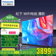 松下電視（Panasonic）LX580C 4K高高清 全面屏  AI語音 智能網(wǎng)絡(luò) 平板 彩電 投屏 薄款 彩電新品補(bǔ)貼 65英寸 TH-65LX580C 官方標(biāo)配