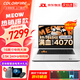COLORFIRE七彩虹筆記本電腦橘寶MEOW R15/R16 銳龍游戲本 高刷學(xué)生電腦 AI PC設計設計本輕薄 剪輯 獨顯直連 R16 R9-7845HX/4070 16G+1T 電競獨顯