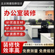 工裝辦公室餐廳會(huì )所健身房美容院中醫診所中醫館動(dòng)物醫院裝修設計 辦公室裝修/咨詢(xún)客服