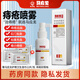馬應(yīng)龍痔瘡敷料噴霧噴劑60ml膠原蛋白斷痔膏凝膠大便出血瘙癢肉球官方 痔瘡噴劑2瓶【送衛(wèi)生濕巾48抽*2包】