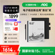 AOC手寫電紙書 10.3英寸 電子筆記本 智能辦公本 電子書閱讀器 墨水屏電紙書會(huì)議記錄平板10W2     