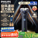 飛利浦（PHILIPS）【周杰倫同款】電動剃須刀新一代旋風1系刮胡刀 風馳切剃3D浮動刀頭 七夕情人節(jié)禮物送老公送男友