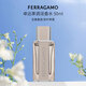 菲拉格慕（Ferragamo）卓遠革調男士淡香水50ml 木質(zhì)芳香皮革調 輕奢生日禮物自營(yíng)