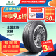 雙星（DOUBLESTAR）汽車輪胎全新 155/65R13 73T適配奇瑞QQ長安奔奔愛尚 DS610L 23年