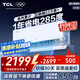 TCL空調(diào)大1.5匹小藍(lán)翼真省電Pro掛機(jī)一級(jí)能效省電40%變頻冷暖KFR-35GW/RT2Ea+B1以舊換新國(guó)家補(bǔ)貼