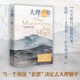 大理一年（當(dāng)一個英國“北漂”決定去大理躺平——何偉盛贊的“犀利的當(dāng)代中國觀察家”，美國國家公共電臺2024年度好書）
