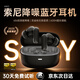 【2025最新款丨100%降噪好評】適配索尼降噪藍(lán)牙耳機(jī)入耳式深度主動降噪耳機(jī)藍(lán)牙音樂游戲超長續(xù)航 【-68dB深度主動降噪】 雙金標(biāo)音質(zhì)丨全新藍(lán)牙6.0雙芯