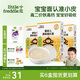 小皮（Little Freddie）原味細(xì)長(zhǎng)面175g*3盒 嬰兒輔食面條兒童寶寶面條輔食6-12個(gè)月