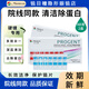 目立康Menicon目立康AB液RGP硬性隱形眼鏡護理液角膜ok鏡目立康除蛋白液 目立康AB液5ml*7組*2盒【送蛋白盒】