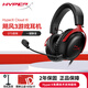 極度未知（HYPERX）颶風(fēng)2颶風(fēng)3系列電競游戲耳機(jī)頭戴式 fps吃雞耳麥降噪麥克風(fēng) 原金士頓cloud2電競耳機(jī) 颶風(fēng)3-黑紅【DTS音效丨性能升級(jí)】
