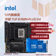 英特爾（Intel）12代酷睿CPU 華碩B760主板CPU套裝 板u套裝 華碩 TUF B760M-PLUS D4 i7-12700KF 盒裝