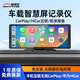 路瑞寶  車(chē)載智慧屏無(wú)線(xiàn)carplay華為HiCar便攜式車(chē)機導航一體機不限車(chē)型 10寸4K前錄攝像【蘋(píng)果/華為/安卓手機互聯(lián)】