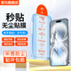 菲為【自帶無(wú)塵倉】適用蘋(píng)果17/pro鋼化膜iphone16promax手機膜16plus抗指紋高清防指紋蘋(píng)果17防摔膜 蘋(píng)果16 高清【2片裝】一蓋一拉秒貼*聽(tīng)筒防塵