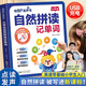 青葫蘆自然拼讀記單詞發(fā)聲書 英語音標教材有聲書3-6年級小學(xué)生一本通