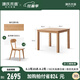 源氏木語實(shí)木餐桌北歐小戶型橡木小方桌現(xiàn)代簡(jiǎn)約飯桌家用吃飯桌子 0.8米一桌四椅 實(shí)木椅Y00S12