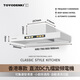 TOYODENKI日本東洋有限公司家用超薄油煙機小尺寸油煙機700mm小型油煙機600mm頂吸式矮款油煙機大吸力 【600mm瓷釉白】9檔變頻電機-自動(dòng)清洗