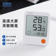 美德時(shí)（Anymetre） 靈敏電子室內溫度計數器溫濕度計嬰兒房家用高精準大顯示屏測溫 JR916-珍珠白(支持送檢)