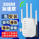 萊蒙wifi信號增強放大器擴大千兆網(wǎng)絡(luò)5g無線路由接收中繼器穿墻王家用 【四天線】即插即用