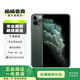 Apple iPhone 11 Pro 二手手機(jī) 國(guó)行5.8寸 蘋(píng)果11Pro 全網(wǎng)通 二手蘋(píng)果手機(jī) 暗夜綠 256G