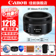 佳能（Canon） EF 50mm f1.8 STM單反小痰盂三代鏡頭單反定焦鏡頭大光圈人像鏡頭 套餐一：入門必選【含UV保護濾鏡，夜景星光鏡】