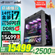 華碩（ASUS） ROG全家桶 601太陽(yáng)神 U7 265K/5070ti顯卡/5080顯卡/5090顯卡 玩家國(guó)度主機(jī)游戲臺(tái)式電腦組裝電腦 配置五｜14700KF/RTX5070ti顯卡