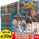 【新華正版】墨多多謎境冒險系列 墨多多迷境冒險陽光版全套30冊 雷歐幻像著 奇跡通天塔偵探推理小說全集秘迷境探險書籍兒童文學不可思議事件薄簿漫畫 【共39冊】墨多多謎境冒險+不可思議事件薄
