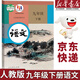 【新華正版現(xiàn)貨包郵】2025新版人教版初中9九年級(jí)下冊(cè)語文書人教課本教材教科書初中三年級(jí)下冊(cè)語文下冊(cè)部編版九年級(jí)下冊(cè)語文課本9九下語文書人民教育出版社 九年級(jí)下冊(cè)語文課本