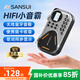 山水新款收音機(jī)老人專用充電式便攜多功能插卡音響小型藍(lán)牙收音機(jī)音箱廣播戲曲評(píng)書機(jī)隨身聽音樂播放器 Z6灰色【藍(lán)牙+插卡+收音+歌詞顯示】