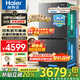 海爾（Haier）550升雙系統(tǒng)冰箱【新品首發(fā)】十字四開門一級(jí)能效節(jié)能風(fēng)冷無霜家用ALP超凈系統(tǒng)大容量電冰箱 雙系統(tǒng)雙循環(huán)+ALP超凈五效合一+新一級(jí)雙變頻