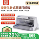 愛(ài)普生（EPSON）全新愛(ài)普生LQ-630K635K630Kll730Kll735kll1-6聯(lián)發(fā)票出庫(kù)單銷售單地榜單高速票據(jù)針式打印機(jī) 愛(ài)普生二代新款630kII（1-6聯(lián)） 官方標(biāo)配