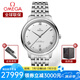 歐米茄（OMEGA）瑞士手表 碟飛系列第三代新款男士自動(dòng)機(jī)械表40mm 434.10.40.20.02.001鋼帶銀盤
