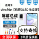 悅克適用 vivo S9 S9e S10 S10e屏幕總成S10Pro觸摸液晶顯示屏內(nèi)外一體屏 S9e屏幕總成【加前款】純原OLED指紋版